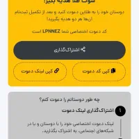 طلاین هدیه بگیر