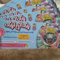 بلیط اُ پارک