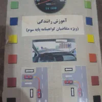 مهدی|کتاب و مجله آموزشی|اهواز, کوی مهدیس|دیوار