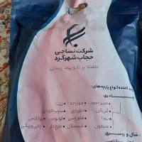 قواره پارچه چادرمشکی حریر اسود