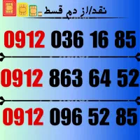 0912.096.52.85