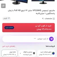 مانیتور ۲۲ اینچ ایسوس گیمینگ ( اصل )