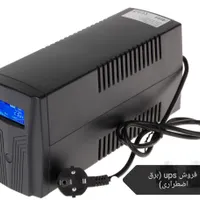 فروش ups(برق اضطراری)