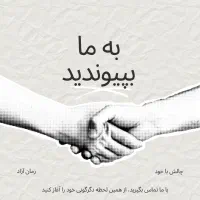 یه شغل مطمئن که ارزش داره بلندمدت روش وقت بذاری