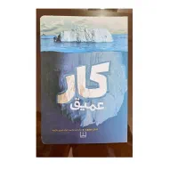 کتاب نصف قیمت - رمان + تاریخی + کارآفرینی + علمی|کتاب و مجله آموزشی|اصفهان, مفتح|دیوار