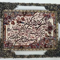 تابلو فرش و ان یکاد