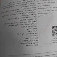 شیمی خیلی سبز دوازدهم چاپ ۱۴۰۳|کتاب و مجله آموزشی|تهران, سلسبیل شمالی|دیوار