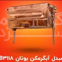 مبدل یا رادیات ابگرمکن نصب رایگان|آبگرمکن، پکیج، شوفاژ|تبریز, |دیوار