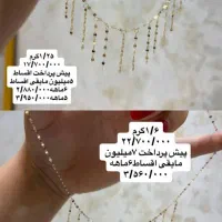 خرید طلا آنلاین