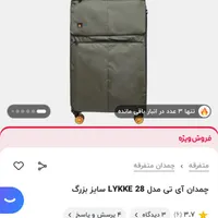 چمدان سایز بزرگ برند it|کیف، کفش، کمربند|اصفهان, گلزار|دیوار