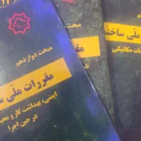 لایت کردن کتب آزمون مهندسی