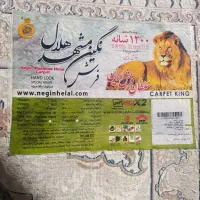 4تخته فرش نو۱۲۰۰شانه|فرش|یاسوج, |دیوار