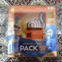 مجموعه نرم افزاری پک گردو نشر ۵۹ سال ۲۰۲۵