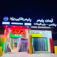 نمایندگی رسمی پلی کربنات پلیمرطلایی یزد اصفهان