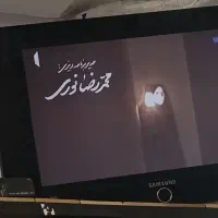 تلویزیون ال سی دی سامسونگ 24اینچ|تلویزیون و پروژکتور|مشهد, آیت الله خامنه‌ای|دیوار