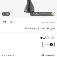 اتو بخار مسافرتی برند vico اصل|اتو و لوازم اتو|تهران, توحید|دیوار
