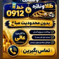 912 0912.152.04.07 خط 1 2 3 0 9 8 7 55 4 5 6
