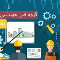 گروه فنی مهندسی دوستان