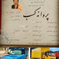 منصفانه حمل بارواثاثیه مجاز شهرشهرستان الماس،بار