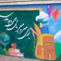 نقاشی تخصصی مدارس
