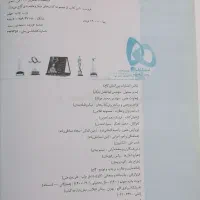 فیزیک تجربی|کتاب و مجله آموزشی|رشت, خرسندی|دیوار