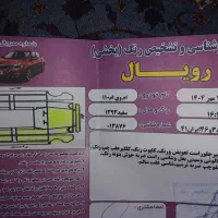 ماشین ام وی ام ۱۱۰|خودرو سواری و وانت|دورود, |دیوار
