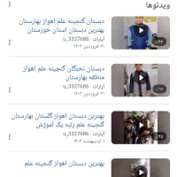 ثبت نام رایگان  در دبستان نخبگان گنجینه علم