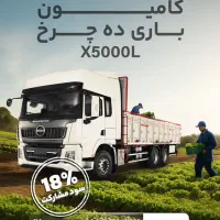 فروش فوق‌العاده باری های ۱۰چرخ شاکمن|خودرو سنگین|مشهد, ایوان|دیوار