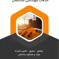 اسکرید بتن/کفسازی مدرن/اجرای تخصصی|خدمات پیشه و مهارت|تهران, تهرانپارس غربی|دیوار