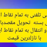 شرکت مسافربری بینالمللی هم داخلی و خارجی ایپک یول