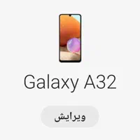 گوشی سامسونگ A32 2021|موبایل|تهران, گلستان (شهرک راه آهن)|دیوار