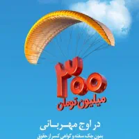 گیرنده ی وام میخوام