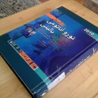 فروش کتاب های پزشکی