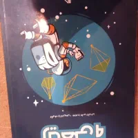 کتاب کمک امزشی