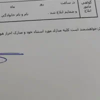 وکیل در اداره کار