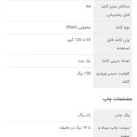 پرینتر hp  کم کار|پرینتر، اسکنر، کپی، فکس|سبزوار, امیر کبیر|دیوار