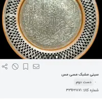 سینی مسی دیوارکوب(عتیقه)|کلکسیون اشیاء عتیقه|قم, کیوانفر|دیوار