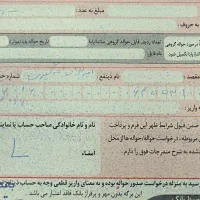 ضامن وام مهربانی و اعتبار ملی و بانک مهر میشم