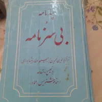 فروش  کتب  قدیمی|کتاب و مجله تاریخی|مبارکه, |دیوار