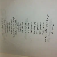 کتاب قدیمی|کتاب و مجله تاریخی|نسیم‌شهر, |دیوار