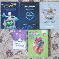 کتاب های کمک اموزشی پایه دهم