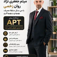 ترک اعتیاد با روش اختصاصیAPTتوسط معتاد بهبود یافته|خدمات زیبایی و سلامت|تهران, جیحون|دیوار