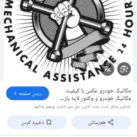 تعمیر انواع ماشین های سبک ایرانی وخارجی