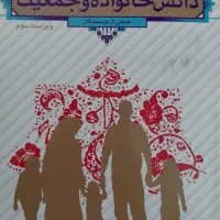 تعدادی کتاب دانشگاه دست دوم نو|کتاب و مجله آموزشی|کوهمره, |دیوار