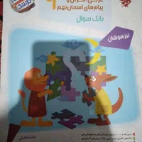 کتابهای تیزهوشان پایه نهم ۱۴۰۴|کتاب و مجله آموزشی|اهواز, زیتون کارمندی|دیوار