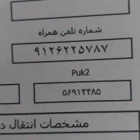 سیم کارت کد۶