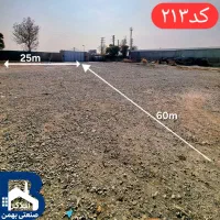 اجاره-800متر-چهاردیواری-بابرق-3فاز-ملارد
