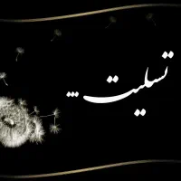 مداح مجالس ختم