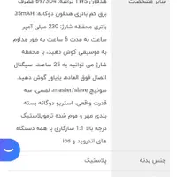 ایرپاد مدل ترانیو TA7|لوازم جانبی موبایل و تبلت|خمین, |دیوار