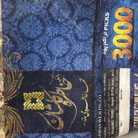 فرش ۹ متری|فرش|اهواز, کوی منابع طبیعی|دیوار